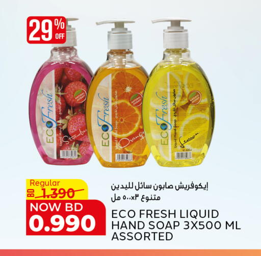 available at الجزيرة سوبرماركت in البحرين
