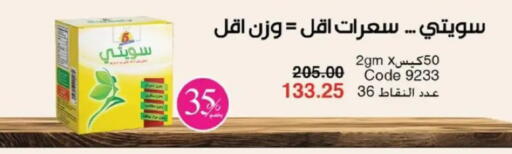 available at ماى واى مصر in Egypt - القاهرة