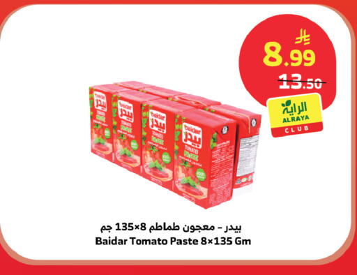 Tomato available at Al Raya in KSA, Saudi Arabia, Saudi - Tabuk