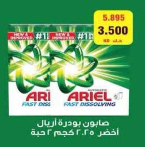 available at جمعية الرميثية التعاونية in الكويت - مدينة الكويت