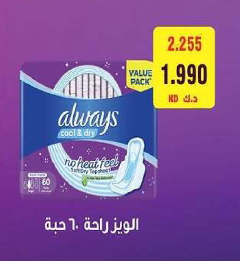 available at جمعية ضاحية صباح السالم التعاونية in الكويت - مدينة الكويت