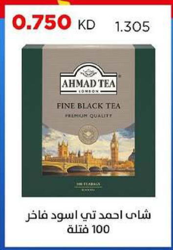 available at جمعية ضاحية صباح السالم التعاونية in الكويت - مدينة الكويت