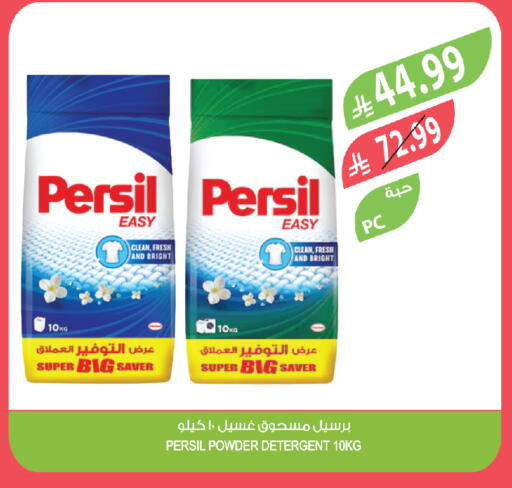 available at المزرعة in مملكة العربية السعودية, السعودية, سعودية - ينبع