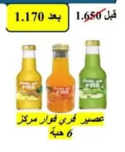 available at جمعية حطين التعاونية in الكويت - مدينة الكويت