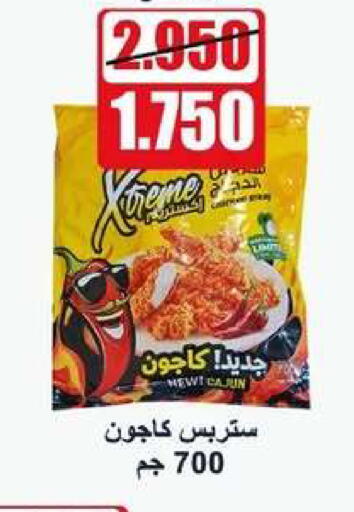 available at جمعية اشبيلية التعاونية in الكويت - مدينة الكويت