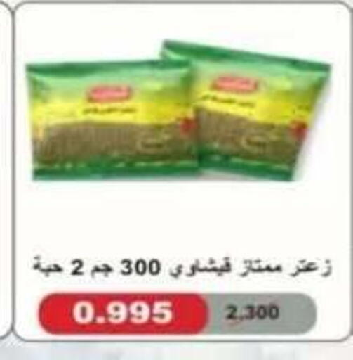 available at جمعية حطين التعاونية in الكويت - مدينة الكويت