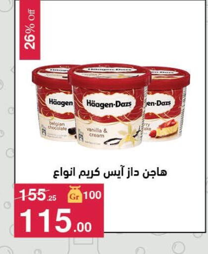 Vanilla available at Mahmoud El Far in Egypt - Cairo