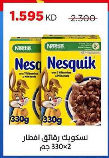 available at جمعية ضاحية صباح السالم التعاونية in الكويت - مدينة الكويت