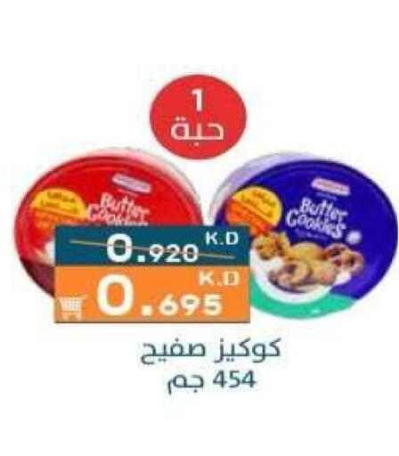 available at جمعية الرميثية التعاونية in الكويت - مدينة الكويت