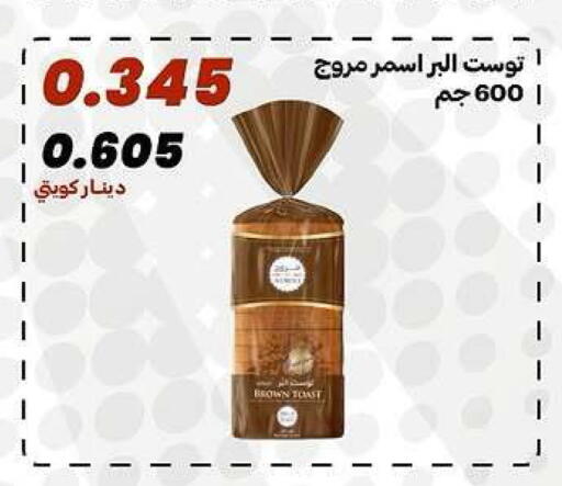 available at جمعية الدعية التعاونية in الكويت - مدينة الكويت