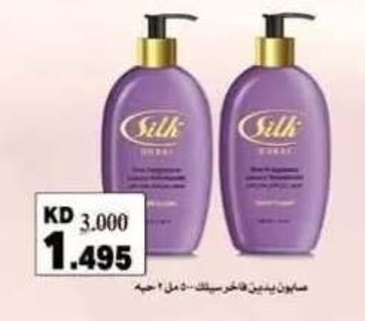 available at جمعية حطين التعاونية in الكويت - مدينة الكويت