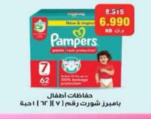 available at جمعية الرميثية التعاونية in الكويت - مدينة الكويت