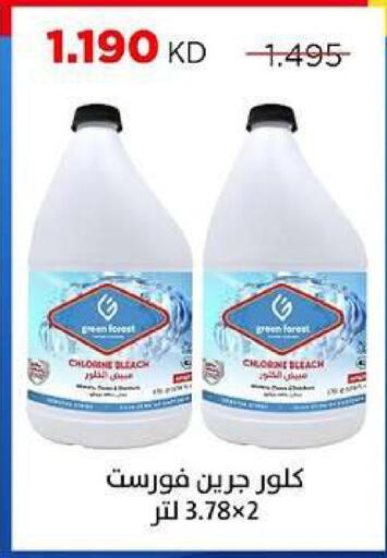 available at جمعية ضاحية صباح السالم التعاونية in الكويت - مدينة الكويت