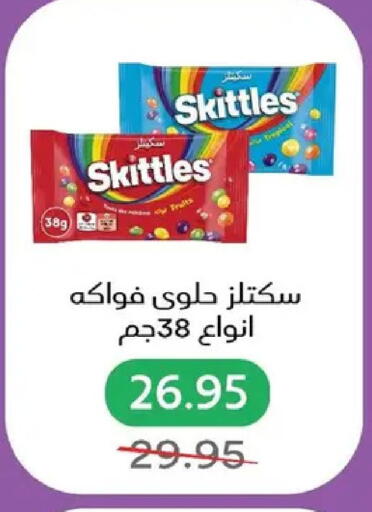 available at بيك مارت in Egypt - القاهرة