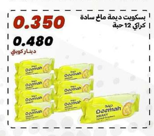 available at جمعية الدعية التعاونية in الكويت - مدينة الكويت