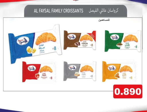 Strawberry Oregano available at جمعية اشبيلية التعاونية in الكويت - مدينة الكويت