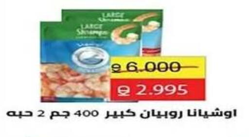 available at جمعية الفنطاس التعاونية in الكويت - مدينة الكويت