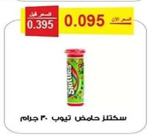 available at جمعية الفنطاس التعاونية in الكويت - مدينة الكويت