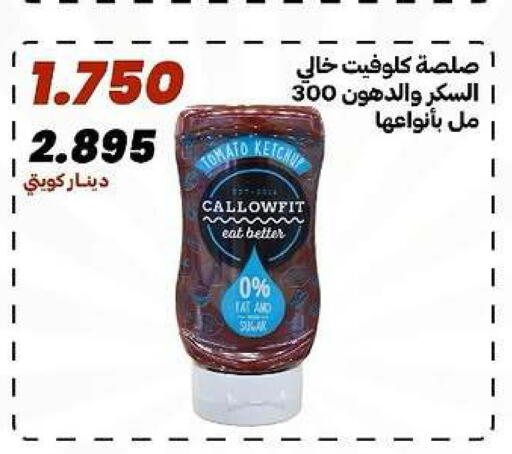 Tomato available at جمعية الدعية التعاونية in الكويت - مدينة الكويت