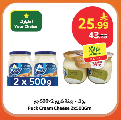 available at الراية in مملكة العربية السعودية, السعودية, سعودية - خميس مشيط