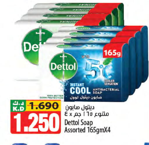 Mango available at مانجو هايبرماركت in الكويت - مدينة الكويت