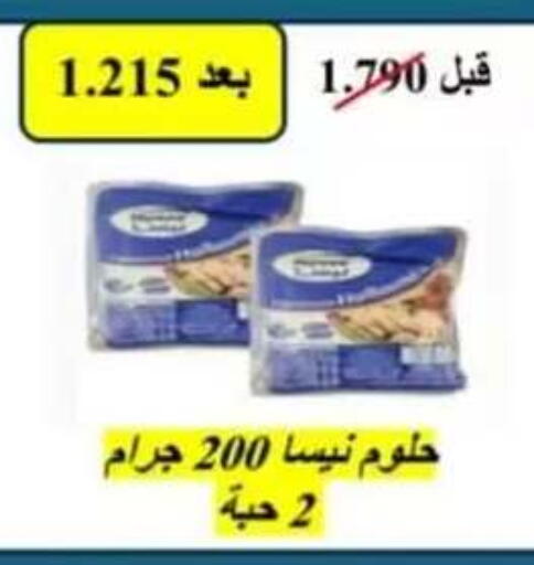 available at جمعية حطين التعاونية in الكويت - مدينة الكويت