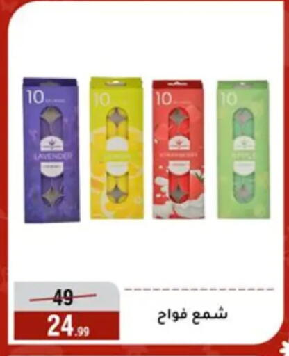 available at Al Morshedy  in Egypt - Cairo