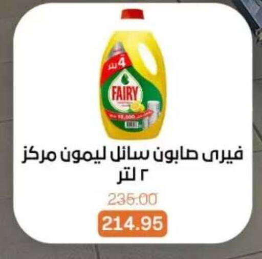 available at Beit El Gomla in Egypt - Cairo