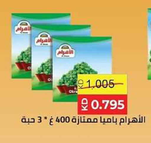 available at جمعية ضاحية صباح السالم التعاونية in الكويت - مدينة الكويت