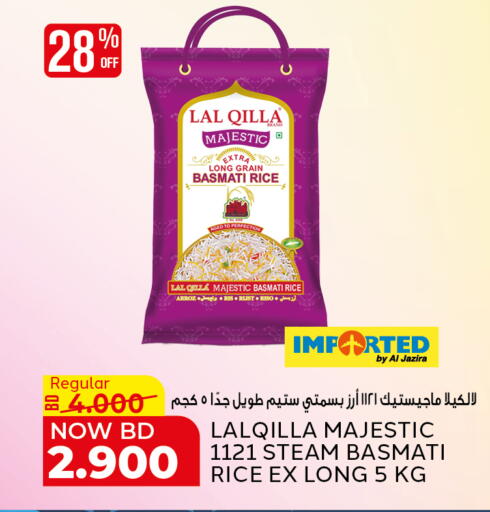 available at الجزيرة سوبرماركت in البحرين