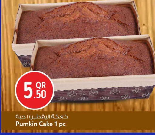 Pumkin available at سفاري هايبر ماركت in قطر - الوكرة