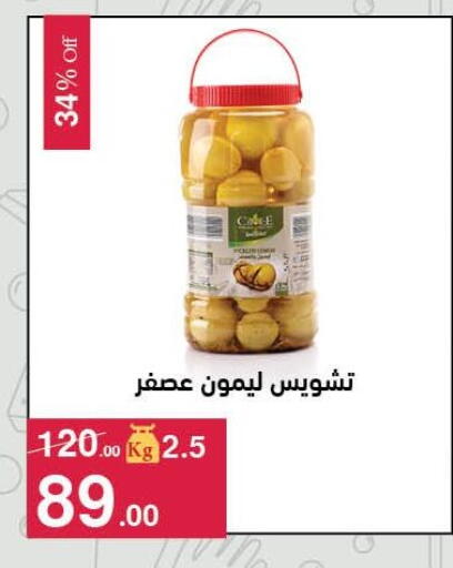 available at Mahmoud El Far in Egypt - Cairo