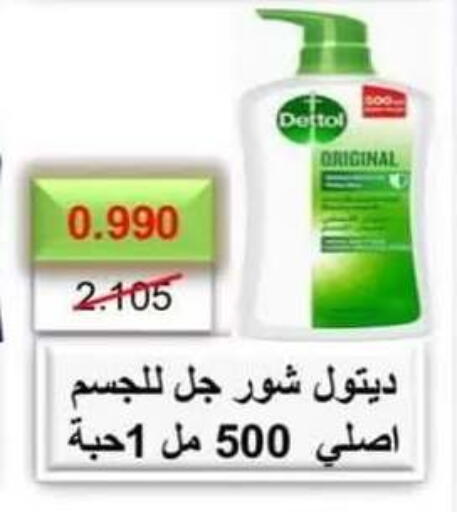 available at جمعية حطين التعاونية in الكويت - مدينة الكويت