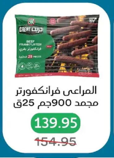 available at بيك مارت in Egypt - القاهرة