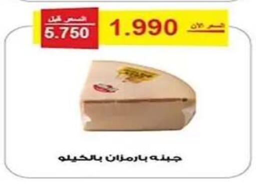available at جمعية الفنطاس التعاونية in الكويت - مدينة الكويت