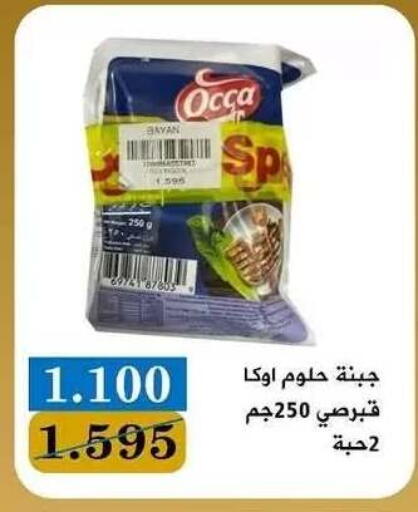 available at جمعية البيان التعاونية in الكويت - مدينة الكويت