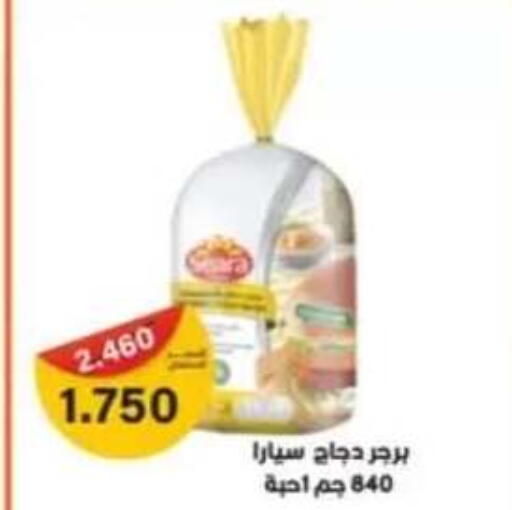 available at جمعية حطين التعاونية in الكويت - مدينة الكويت