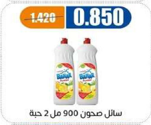 available at جمعية اشبيلية التعاونية in الكويت - مدينة الكويت