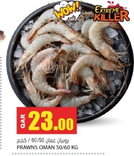 available at جراند هايبرماركت in قطر - أم صلال