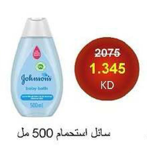 available at جمعية الدعية التعاونية in الكويت - مدينة الكويت