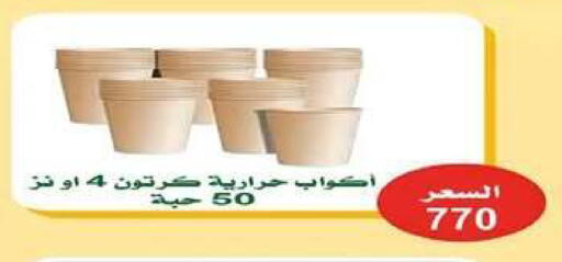 available at جمعية اشبيلية التعاونية in الكويت - مدينة الكويت