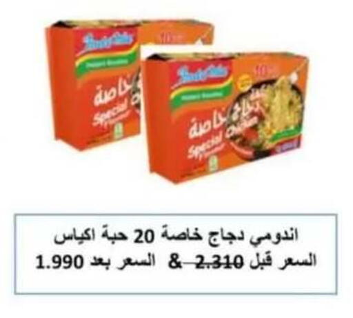 available at جمعية حطين التعاونية in الكويت - مدينة الكويت