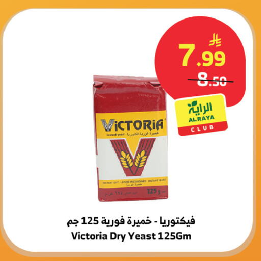 available at الراية in مملكة العربية السعودية, السعودية, سعودية - المدينة المنورة