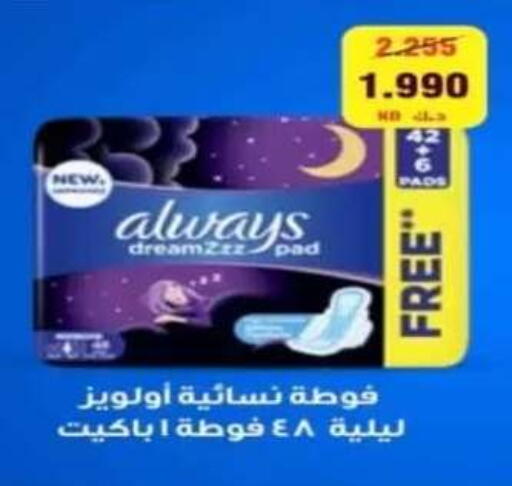 available at جمعية النعيم التعاونية in الكويت - مدينة الكويت