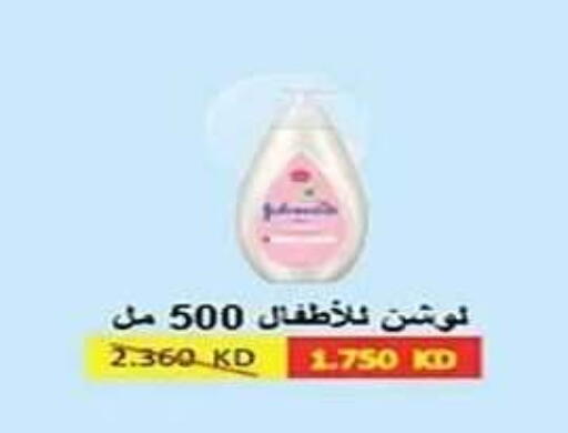 available at جمعية الفنطاس التعاونية in الكويت - مدينة الكويت