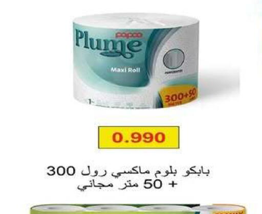 available at جمعية اشبيلية التعاونية in الكويت - مدينة الكويت