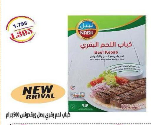 available at جمعية الدعية التعاونية in الكويت - مدينة الكويت