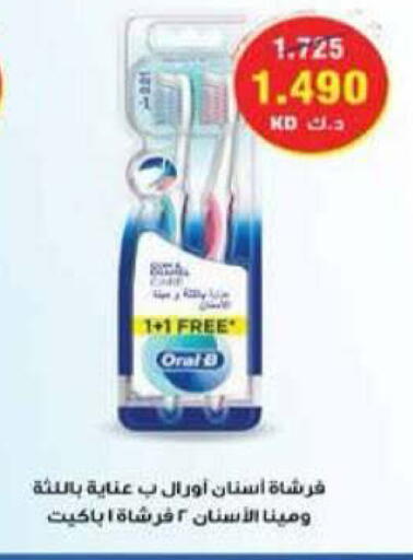 available at جمعية الرميثية التعاونية in الكويت - مدينة الكويت