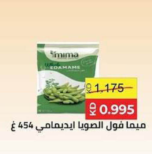 available at جمعية ضاحية صباح السالم التعاونية in الكويت - مدينة الكويت