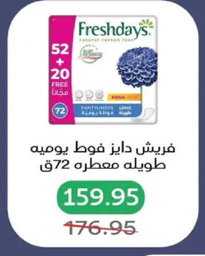 available at بيك مارت in Egypt - القاهرة